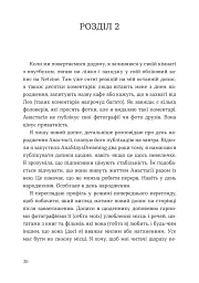 Джейн продовжує мріяти - Брітні Майзер - мініатюра 10