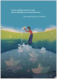 Любов до недосконалого - Гемін Сунім - мініатюра 5