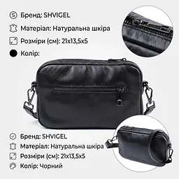 Класична сумка крос-боді з гладкої натуральної шкіри Shvigel 22841 чорна - мініатюра 3