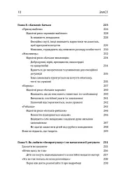 Матері з межовим розладом особистості та їхні діти: як впоратися з напруженістю, непередбачуваністю - мініатюра 6