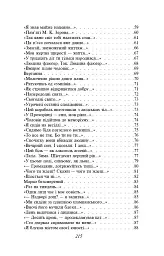 Василь Стус. Вибране - Василь Стус - мініатюра 11