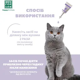 Краплі для котів Menforsan Стоп-он заспокійливі 2 мл - мініатюра 3