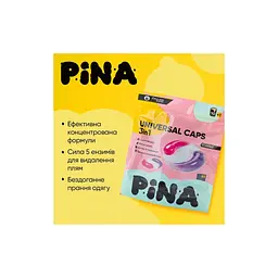 Капсули для прання Pina Universal Classic 30 шт. (4820287020555) - мініатюра 2