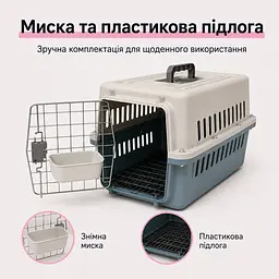 Переноска для котів і собак до 12 кг 48×32×30 - вентильована з комплектом (підвісна миска тавнутрішнім вкладишем) KT8002012 - мініатюра 6