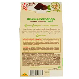 Цукерки Корисна Кондитерська Желейна насолода зі стевією 150 г (493904) - мініатюра 4