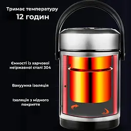 Термос для їжі Supretto дворівневий 2.6 л сріблястий (91580001) - мініатюра 9