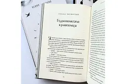 Сховок - Коррі Тен Бом - мініатюра 4