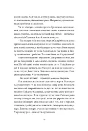 У пошуках варварів. Подорож до країв, де починаються й не закінчуються Балкани - Андрій Любка - мініатюра 14