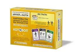 Настільна гра Rozum Влаштуймо бутафорними мечами ДВОБІЙ за КАРТИ (Let's Hit Each Other with Fake Swords) (укр.) ( R087UA ) - мініатюра 2