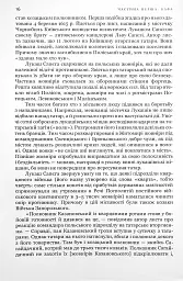Гетьман Сагайдачний – бич Господній московитів - мініатюра 14