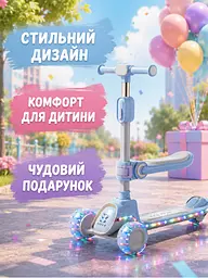 Дитячий самокат триколісний 2в1 блакитний із сидінням підсвічуванням коліс і музикою (49675955) - мініатюра 2