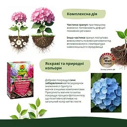 Тверде добриво COMPO для рододендронів і гортензій - мініатюра 7