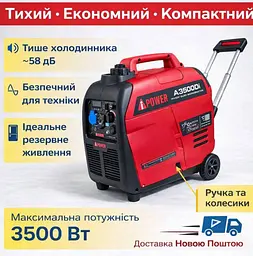 Інверторний бензиновий генератор iPower A3500DI (3.0/3.5 кВт) з дисплеєм, колесами та ручкою - мініатюра 2
