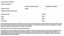 Чистотіл Biotus 90 таблеток - мініатюра 3