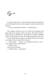 Арістотель і Данте пірнають у води світу - Бенджамін Аліре Саенс - мініатюра 9