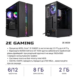 Комп’ютер персональний 2E Complex Gaming Intel i5-12400F/H610/8/500F/NVD1030-2 - мініатюра 2