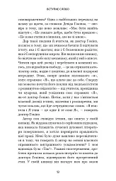 Відпусти. Шлях звільнення - мініатюра 8