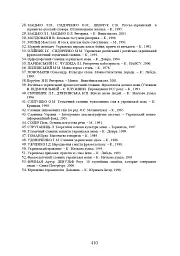 Українська мова. П’ятдесят кроків у грамотність - мініатюра 10