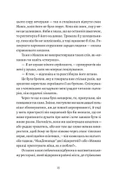 Любовні листи до серійного вбивці - Таша Корьелл - мініатюра 8