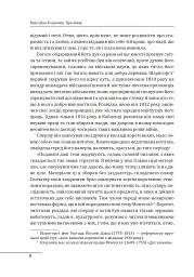 Про війну - Карл фон Клаузевіц - мініатюра 13