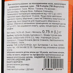 Вино Fortulla Rosso di Toscana 2014 IGT, 14%, 0,75 л (508086) - мініатюра 3