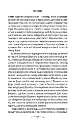 Людина в пошуках справжнього сенсу. Психолог у концтаборі - мініатюра 9