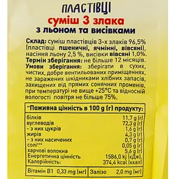 Пластівці Doctor Benner 3 злака, суміш з льоном та висівками 400 г (902479) - мініатюра 3