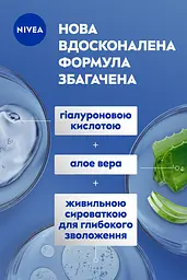 Лосьйон для тіла NIVEA Алое та зволоження 250 мл - мініатюра 7