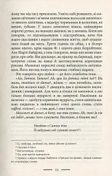 У злиднях Парижа і Лондона - мініатюра 9