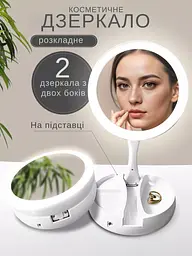 Складне двостороннє косметичне дзеркало трансформер для макіяжу 3 в 1 настільне кругле збільшувальне 10X з LED - мініатюра 2