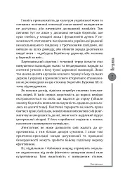 Євген Коновалець. Ода вождизму - Олег Ольжич - мініатюра 7