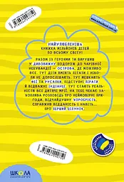 Пітер Пен. Повна версія - мініатюра 2