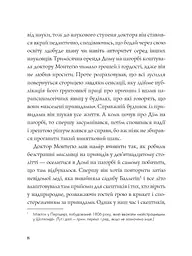 Привиди Дому на пагорбі - Джексон Ширлі (Z102002У) - мініатюра 4
