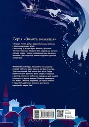 Снігова королева - мініатюра 2