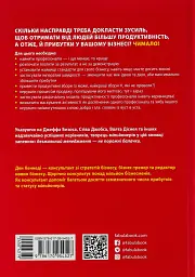 Безжальний менеджмент - мініатюра 2