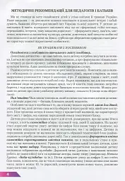 Рослини. Квіти та трави - мініатюра 3