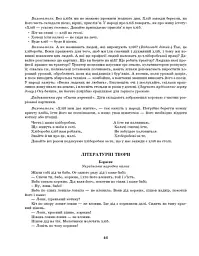 Розгорнутий календарний план. Жовтень. Старший вік. Сучасна дошкільна освіта - мініатюра 11