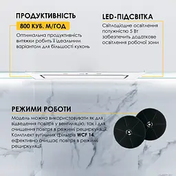 Витяжка повновбудована WEILOR LUMINA WBG 65 WHITE - мініатюра 9