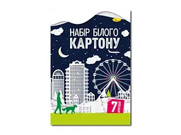 Картон Апельсин 7 аркушів білого А4