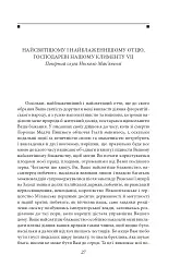 Історія Флоренції. Державець - мініатюра 5