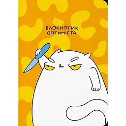 Блокнот Orner Блокнотик оптимиста в точку