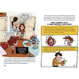 Алекс і монстри. Врятуємо "Наутілус"! частина 2 - Жауме Копонс (9786177968077) - мініатюра 4