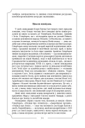 Кларк Ештон Сміт. Зібрання творів - мініатюра 13