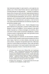 «Поклик Ктулгу» та інші історії жаху - Говард Філіпс Лавкрафт - мініатюра 13