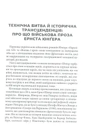 Вогонь і кров - мініатюра 5