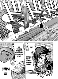 Kill la kill. Том 2 - Накашіма Кадзукі - мініатюра 2
