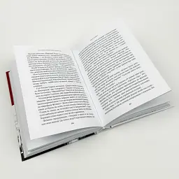 Як українці зруйнували імперію зла Олександр Зінченко Vivat, книга українською, тверда - мініатюра 3