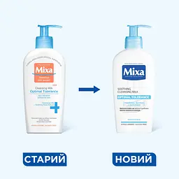 Молочко для зняття макіяжу з очей Mixa Hydrating для чутливої шкіри обличчя 200 мл - мініатюра 6