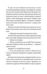 Чарівна телефонна будка - Міясе Сертбарут - мініатюра 9