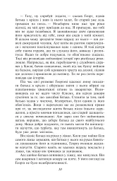 Перетворення - Франц Кафка - мініатюра 11